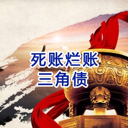 巨野要债公司